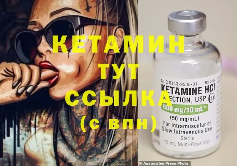 Кетамин ketamine  Губкин 